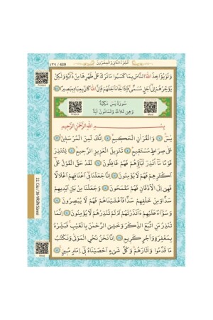 Bunter Koran mittlerer Größe – Ayfa 01688 - 3