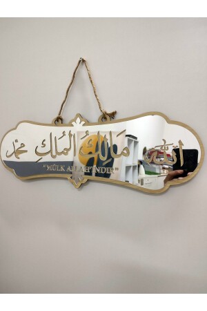 Mülk Allah'ındır Yazılı Deprem Duası Arapça Tablo Kapı Üstü Bina - Wooden Factory